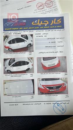 نيسان صني